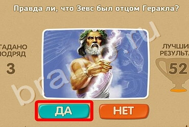 Игра Проверь себя ответы Уровень 1227