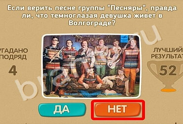 Помощь на игру ОКи Проверь себя Уровень 1264