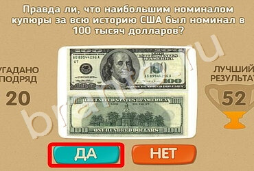 игра Проверь себя ответ на Уровень 1280
