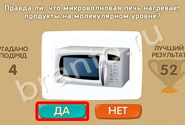 Проверь себя ответы в картинках Уровень 1286