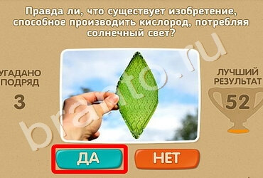 Решения на игру Проверь себя Уровень 1293