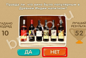 игра Проверь себя ответ на Уровень 1300