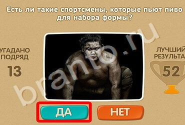 Проверь себя игра ответы Уровень 1303