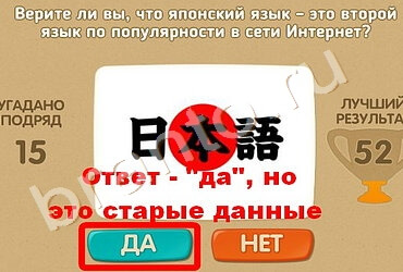 Проверь себя игра помощь Уровень 1305