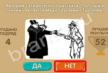 игра Проверь себя ответ на Уровень 1310