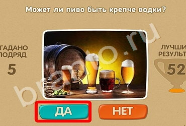 решебник на игру Проверь себя Уровень 1311