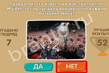 Проверь себя игра ответы Уровень 1313