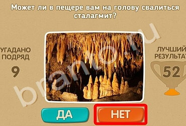 Проверь себя игра помощь Уровень 1315