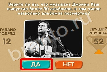 Игра Проверь себя подсказки Уровень 1318