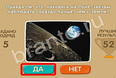 Подсказки на игру Проверь себя Уровень 1352