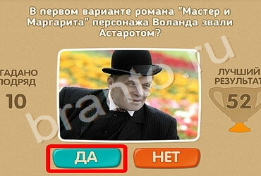 Проверь себя игра ответы в одноклассниках Уровень 1357