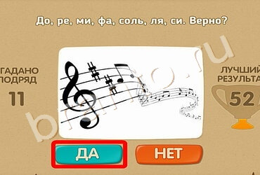 Одноклассники Проверь себя ответы Уровень 1358