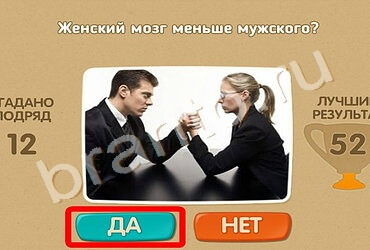 Проверь себя подсказки одноклассники Уровень 1359