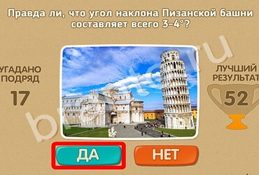 Проверь себя игра подсказки Уровень 1364