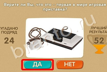 решебник на игру Проверь себя Уровень 1371