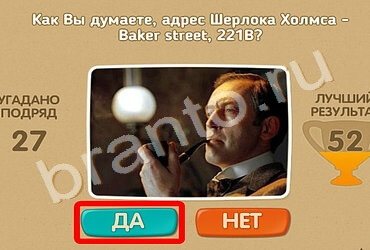 Проверь себя игра подсказки Уровень 1374