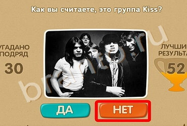 Игра Проверь себя ответы Уровень 1377