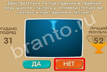 Игра Проверь себя подсказки Уровень 1378