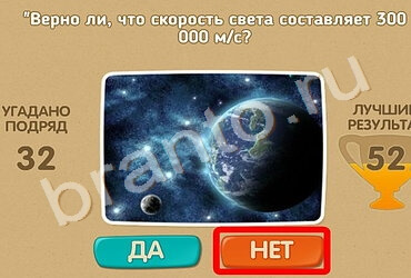 игра Проверь себя помощь Уровень 1379