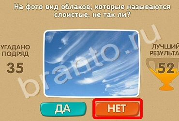 Подсказки на игру Проверь себя Уровень 1382