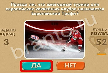 Проверь себя подсказки одноклассники Уровень 1389