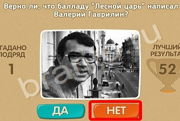 решебник на игру Проверь себя Уровень 1391