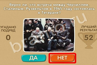 Проверь себя игра помощь Уровень 1395