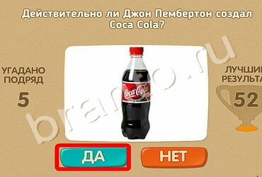 игра Проверь себя ответ на Уровень 1400