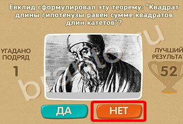 Проверь себя игра помощь Уровень 1405