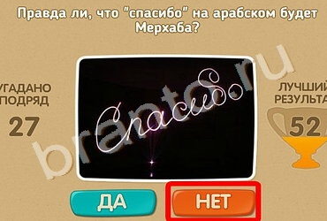 Одноклассники Проверь себя ответы Уровень 1448