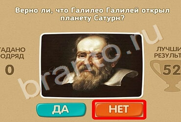 Проверь себя подсказки одноклассники Уровень 1449