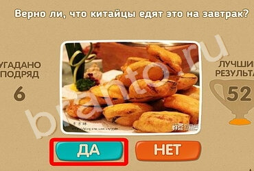 Проверь себя ответы в картинках Уровень 1456