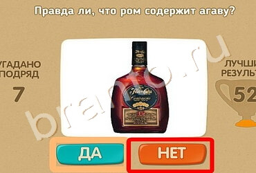 Игра Проверь себя ответы Уровень 1457