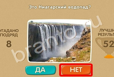 Проверь себя ответы в картинках Уровень 1466