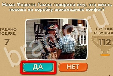 Одноклассники Проверь себя - Киномания ответы Уровень 68