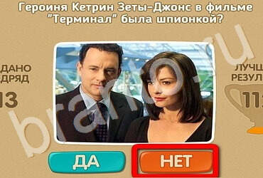 Проверь себя - Киномания игра подсказки Уровень 74