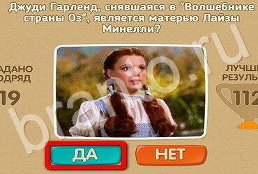 Помощь на игру ВК Проверь себя - Киномания Уровень 94