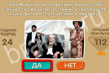 Проверь себя - Киномания подсказки в контакте Уровень 99