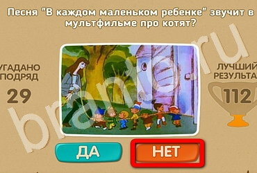 Проверь себя - Киномания игра подсказки Уровень 104