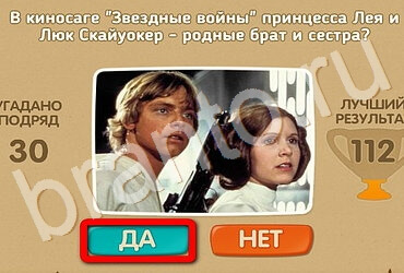 Проверь себя - Киномания игра помощь Уровень 105