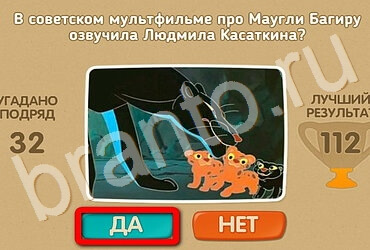 Игра Проверь себя - Киномания ответы Уровень 107