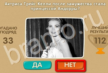 Игра Проверь себя - Киномания подсказки Уровень 108