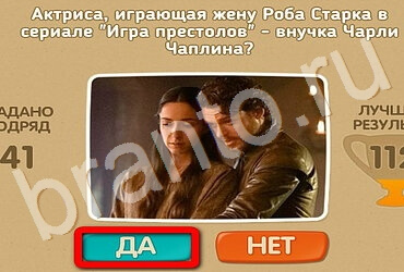 Проверь себя - Киномания ответы в картинках Уровень 116