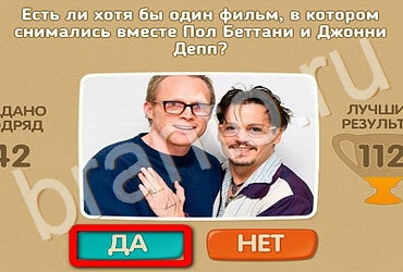 Игра Проверь себя - Киномания ответы Уровень 117