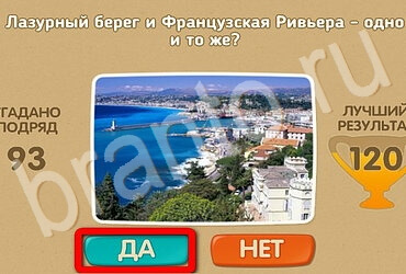 Помощь на игру ВК Проверь себя - Открой планету заново Уровень 94