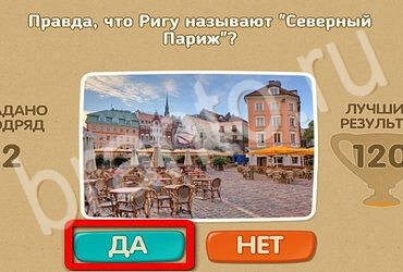 Одноклассники Проверь себя - Открой планету заново ответы Уровень 98