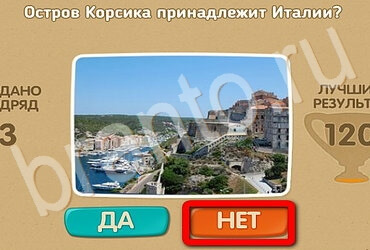 Проверь себя - Открой планету заново подсказки в контакте Уровень 99