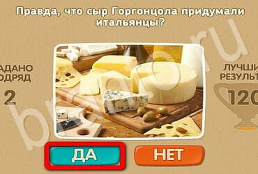 Игра Проверь себя - Открой планету заново подсказки Уровень 108
