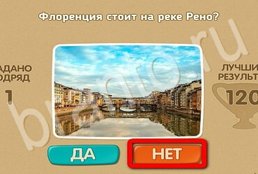 решебник на игру Проверь себя - Открой планету заново Уровень 111