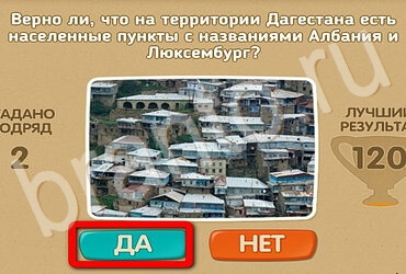 Проверь себя - Открой планету заново решения Уровень 112